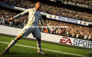 壹号娱乐官网-斗牛士军团轰然倒地 瑞典铁骑昂首晋级