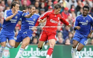 壹号娱乐官网-克罗地亚与加拿大上演强强对话 欧洲杯资格赛悬念迭起