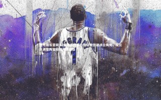 壹号娱乐官网-科曼确认德容伤势轻微但避战立陶宛，荷兰队调整阵容应对关键战役