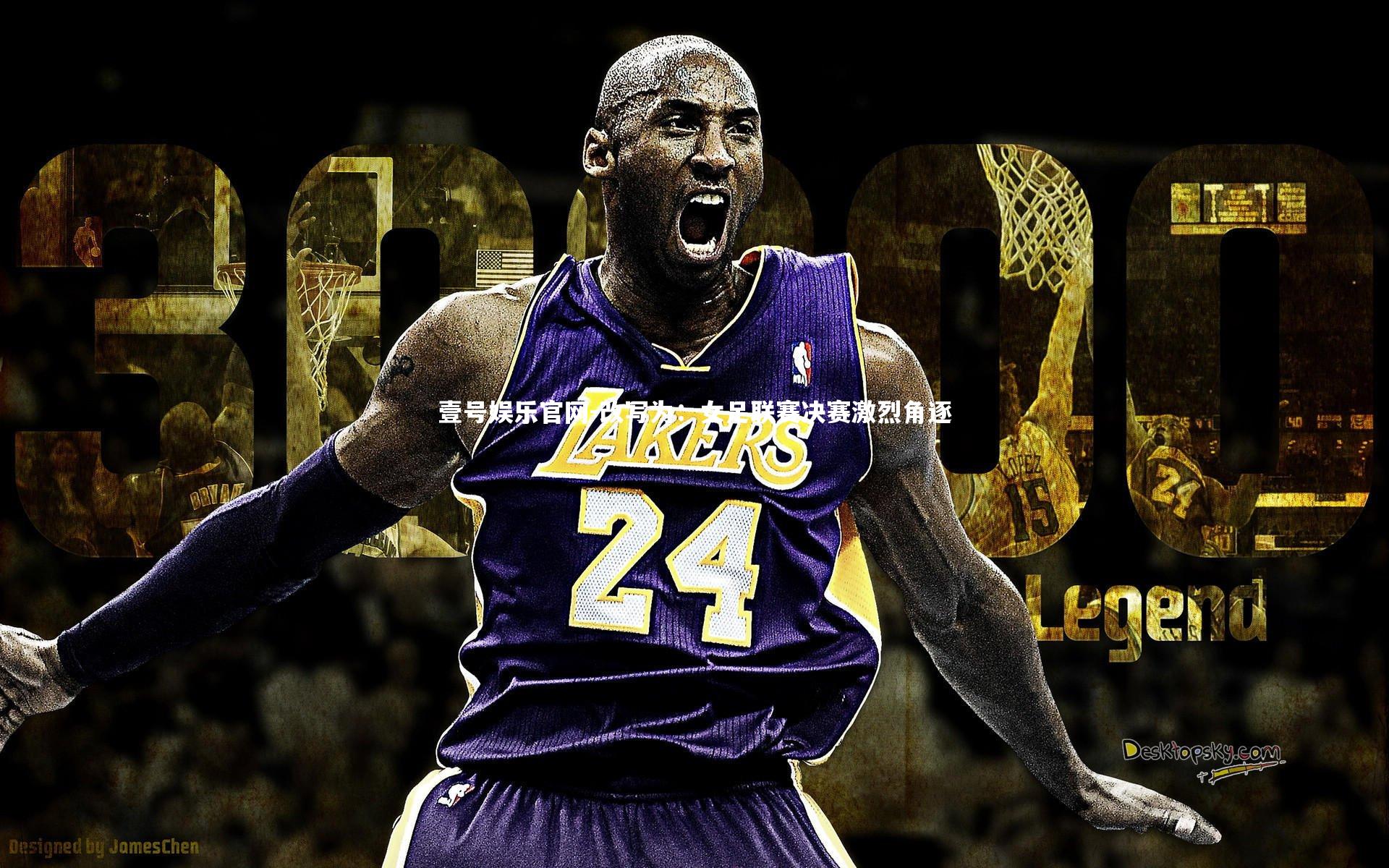 壹号娱乐官网-改写为:女足联赛决赛激烈角逐-第1张图片-壹号娱乐官网 壹号娱乐官网-改写为:女足联赛决赛激烈角逐-第1张图片-壹号娱乐官网