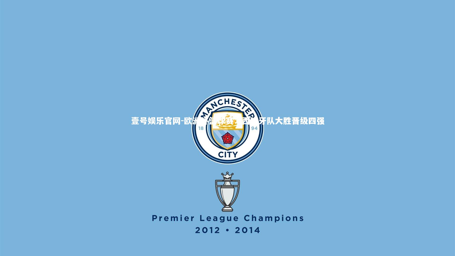 壹号娱乐官网-欧洲杯篮球赛:西班牙队大胜晋级四强-第2张图片-壹号娱乐官网 壹号娱乐官网-欧洲杯篮球赛:西班牙队大胜晋级四强-第2张图片-壹号娱乐官网