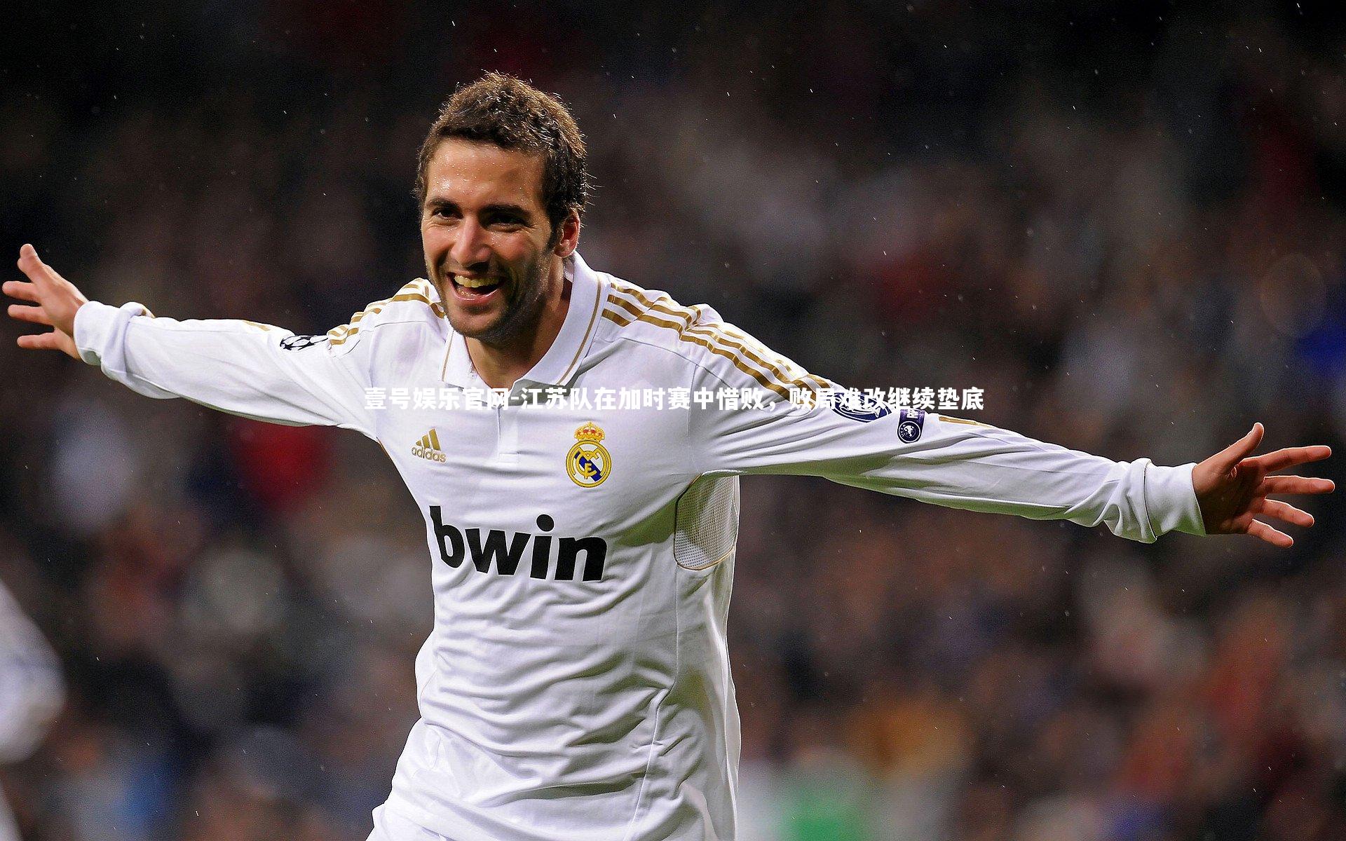 壹号娱乐官网-江苏队在加时赛中惜败,败局难改继续垫底-第2张图片-壹号娱乐官网 壹号娱乐官网-江苏队在加时赛中惜败,败局难改继续垫底-第2张图片-壹号娱乐官网