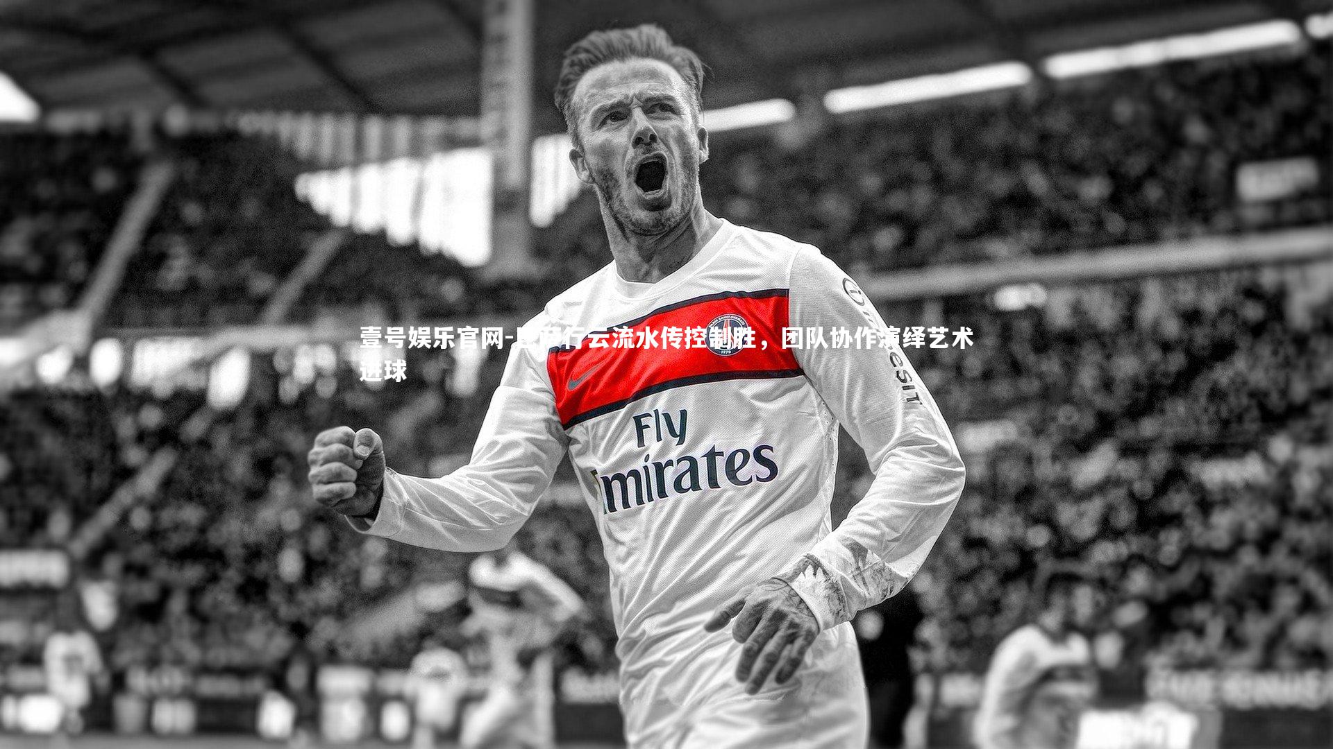 壹号娱乐官网-巴萨行云流水传控制胜，团队协作演绎艺术进球-第1张图片-壹号娱乐官网