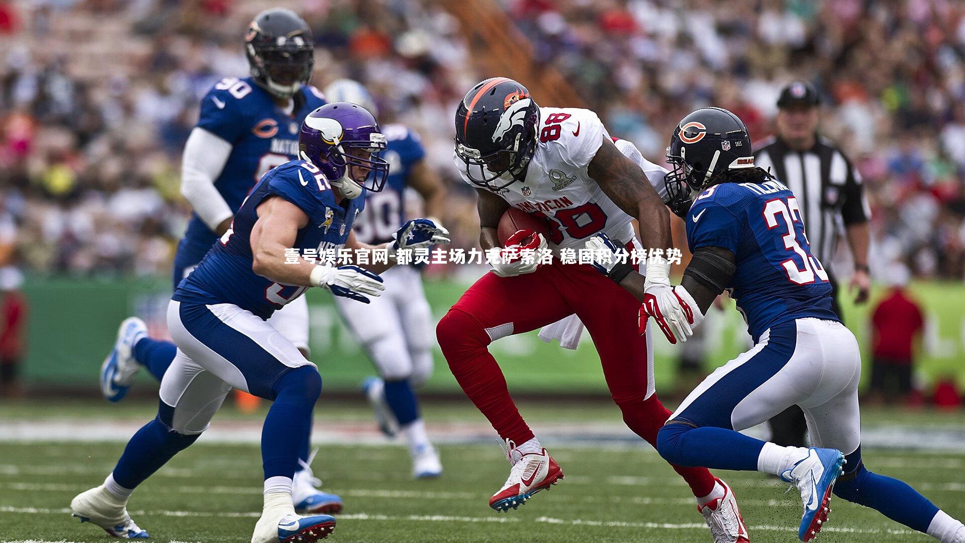 壹号娱乐官网-都灵主场力克萨索洛 稳固积分榜优势-第2张图片-壹号娱乐官网