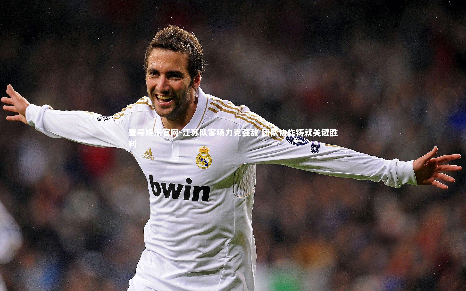 壹号娱乐官网-江苏队客场力克强敌 团队协作铸就关键胜利-第2张图片-壹号娱乐官网